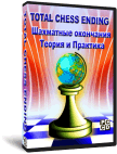 Total Chess Ending (CD)